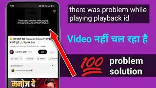there was problem while playing playback id | youtube there was a problem while playing problem