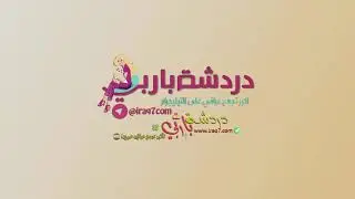 دردشة باربي شات باربي