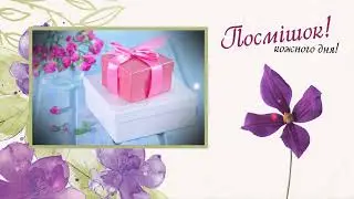 З Днем Народження, Яно!