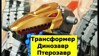 Трансформер Динозавр Птерозавр робот Динобот pterosaur