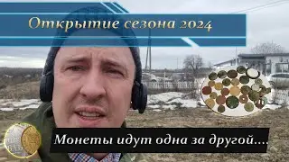 2003 / ВОТ! такое открытие сезона 2024 / Коп с XP Deus 2
