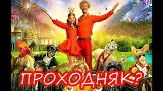 БРЕМЕНСКИЕ МУЗЫКАНТЫ - КРИНЖ ИЛИ УСПЕХ?