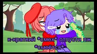 ~щекотка с ёшкой и икратким~ (я зделала наоборот)