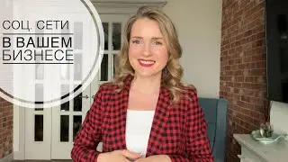 Вы должны это знать! Роль социальных сетей в развитии бизнеса AMWAY