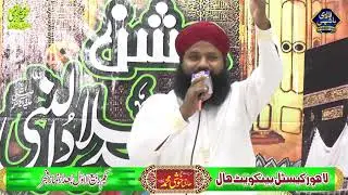 BAHAR AAYI | SOHAIB RAZA QADRI | 2021 | NAAT | SALAM HD