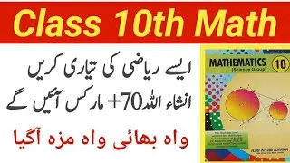 How To Get 70+ Marks In Class Math || Paper Pattern