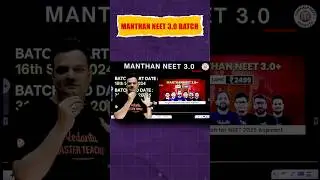 🔴Manthan Neet 3.0 Batch Join Now #manthanbatch #sarveshsir #tarunsir #shortsfeed #ytshorts #neet