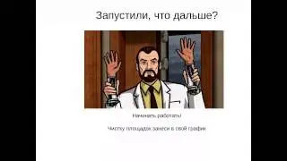 Вебинар 