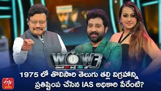 WOW3 Episode 98 Promo | Shiva Balaji | Ester Noronha | with Sai Kumar | watch it on ETV
