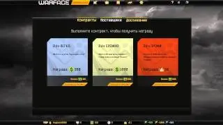 Конкурс на акаунт warface золотой ромб