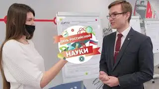 День российской науки в СамГУПС