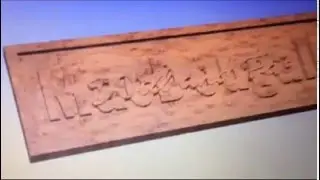 Vcarve Text on Text