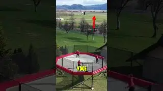 Set a World Record for Trampoline Jumping
