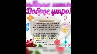 С Добрым солнечным утром и с хорошим днём сентября!!