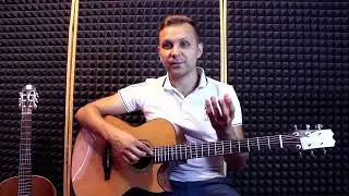 НЕдворовая гитара - как играть на гитаре не по-дворовому (Первый бесплатный урок)