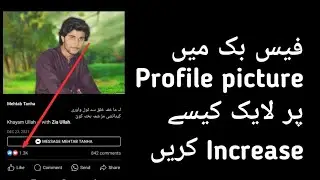 Facebook ki purani photo ko just now kaise kare || How to repost old profile picture on facebook