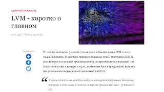 Создание LVM разделов вручную и установка Linux