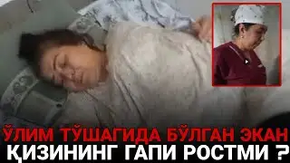 ОНАСИ ЎЛИМ ТЎШАГИДА БЎЛГАН АЁЛ ХАЛҚИГА МУРОЖААТ ҚИЛМОҚДА