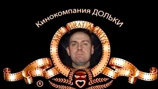 Веселое Слайд шоу к свадьбе 
