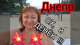 💥ДНЕПР 💥ОХ и Денёк ‼️Атака на всю Україну 😥26 августа 2024 г.