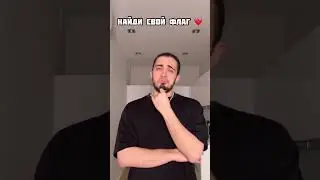 Проверим кого тут больше 😍👇 #bass #gazan #music #клип #youtubeshorts #russia #video #vibe #remix