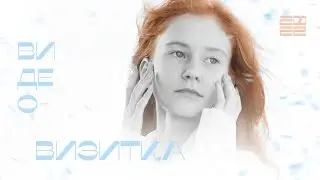 Видео-визитка