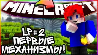 GAMEPOINT - DraconicTechnoMagic #2 |Первые Механизмы!!! | Выживание на сервере 1.12.2 в Майнкрафте!