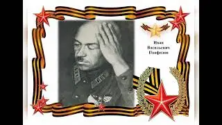 Исторический видеоэкскурс