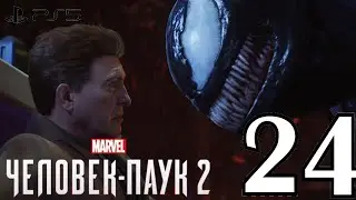 человек паук 2.  #24
