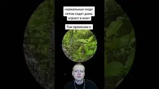 #mellstroy #мем #юмор #прикол #glavstroy #угар #смешно #memes #жиза #ржака #лес #я #лето #хаха
