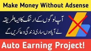 Earning Project | Earn Money Online Without AdSense And Skills In Pakistan