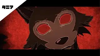 【倣音ダニア】怪物【UTAUカバー】