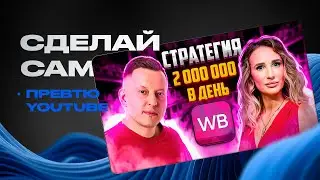 Как сделать превью. Урок по дизайну