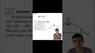 Задание про равнобедренный треугольник🔺 