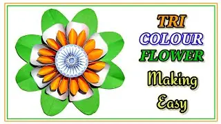 How to Make Tri Colour Flower | Tri Colour Paper Flower Craft | Independence Day Special Craft Easy