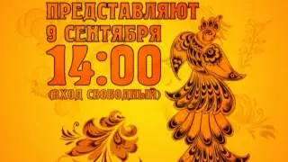 Народная ярмарка 