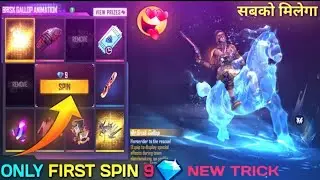 FREE FIRE NEW EVENT | HOW TO COMPLETE FADED WHEEL EVENT | FREE FIRE NEW UPDATE | FF NEW EVENT