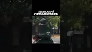 Светофор, который контролирует безопасность