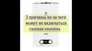 What to do if your gas water heater won't turn on: Easy fixes (Hot water in the bathroom, but not...