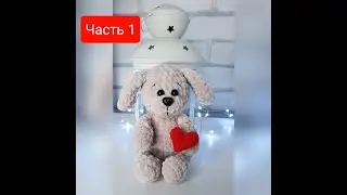 Crochet Dog Part 1
