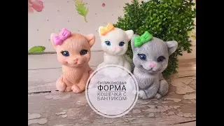 Как залить объемную силиконовую форму для мыла Кошечка с бантиком. Мыловарение.