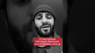 Аварская скороговорка про лягушек