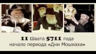 Мошиах - что Это, зачем Это?- рав Даниэль Булочник