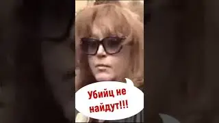 Пугачева про убийство Листьева