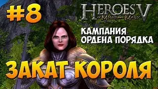 Heroes 5 walkthrough - Heroic difficulty - Haven Campaign - The Fall of the King - part 2