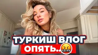 Что не так с Турцией? Алания 2024 ВЛОГ