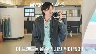 미리 준비하는 가을 옷 쇼핑, 이 브랜드부터 보시죠