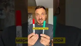 1 огромный минус стены из маркерной краски