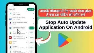 How to stop auto update app on android | Turn off automatic app updates android
