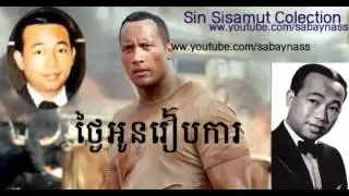 tgai oun reab ka-Sin sisamuth song-old song 1975